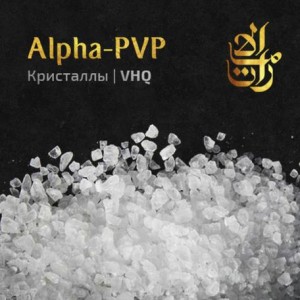 Купить скорость a-pvp кристаллы Тверь