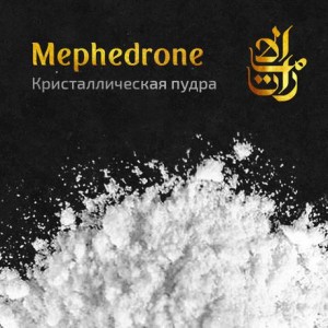 Кристаллический мефедрон купить меф Тверь